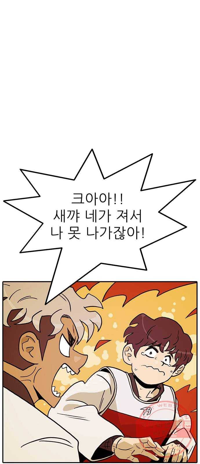 태권보이 ROUND.10 당연히 나지! 25