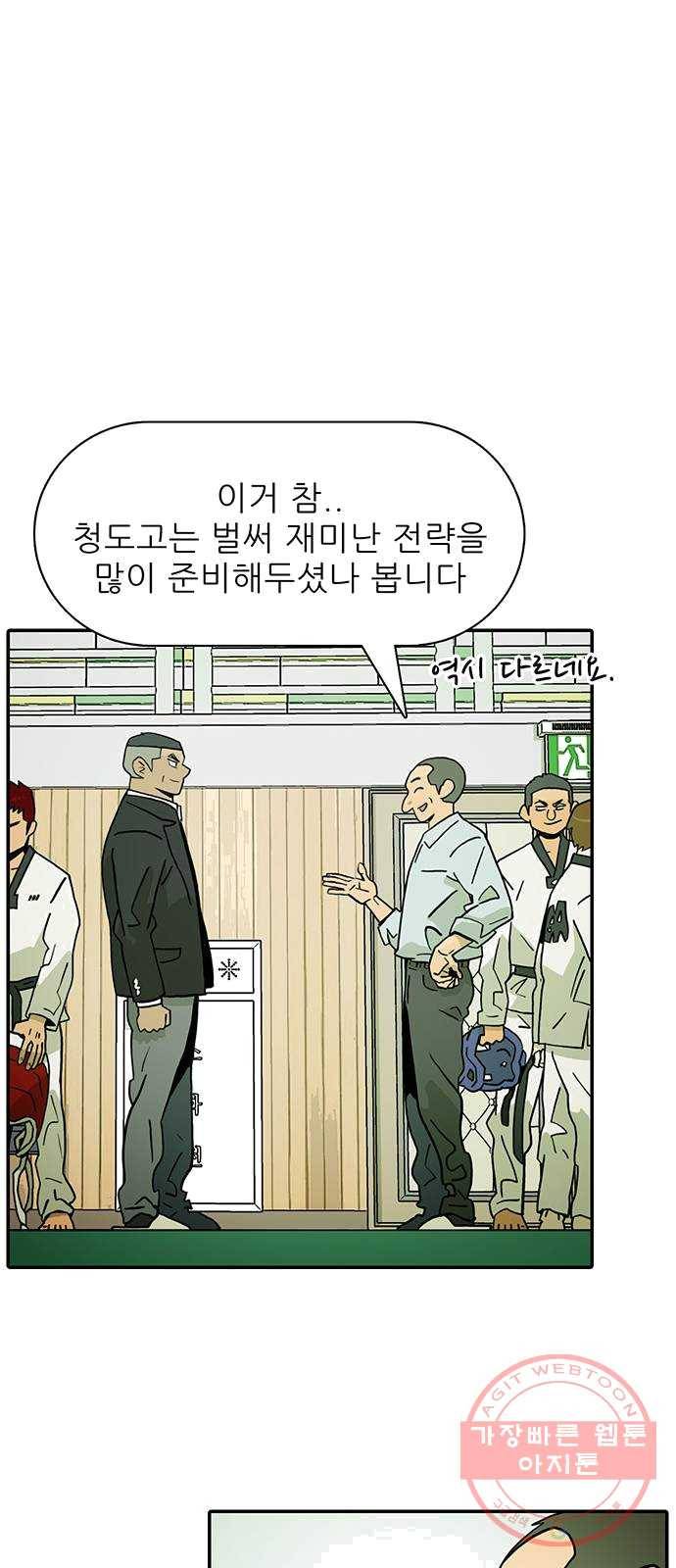 태권보이 ROUND.10 당연히 나지! 26