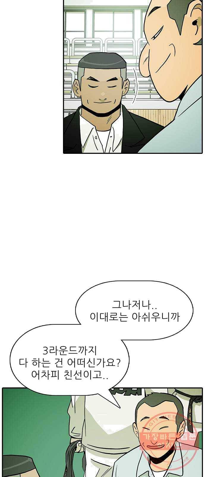 태권보이 ROUND.10 당연히 나지! 27