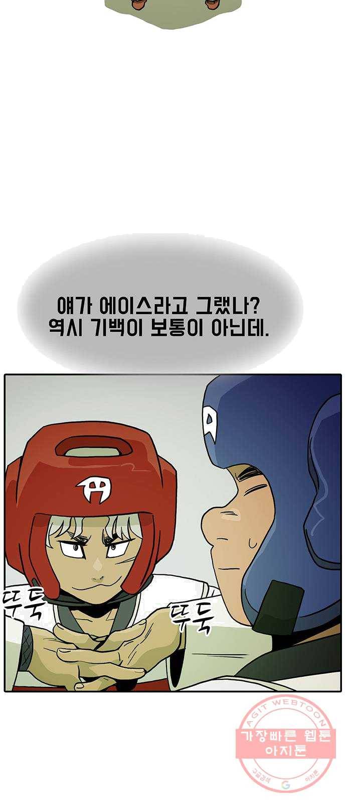 태권보이 ROUND.10 당연히 나지! 36