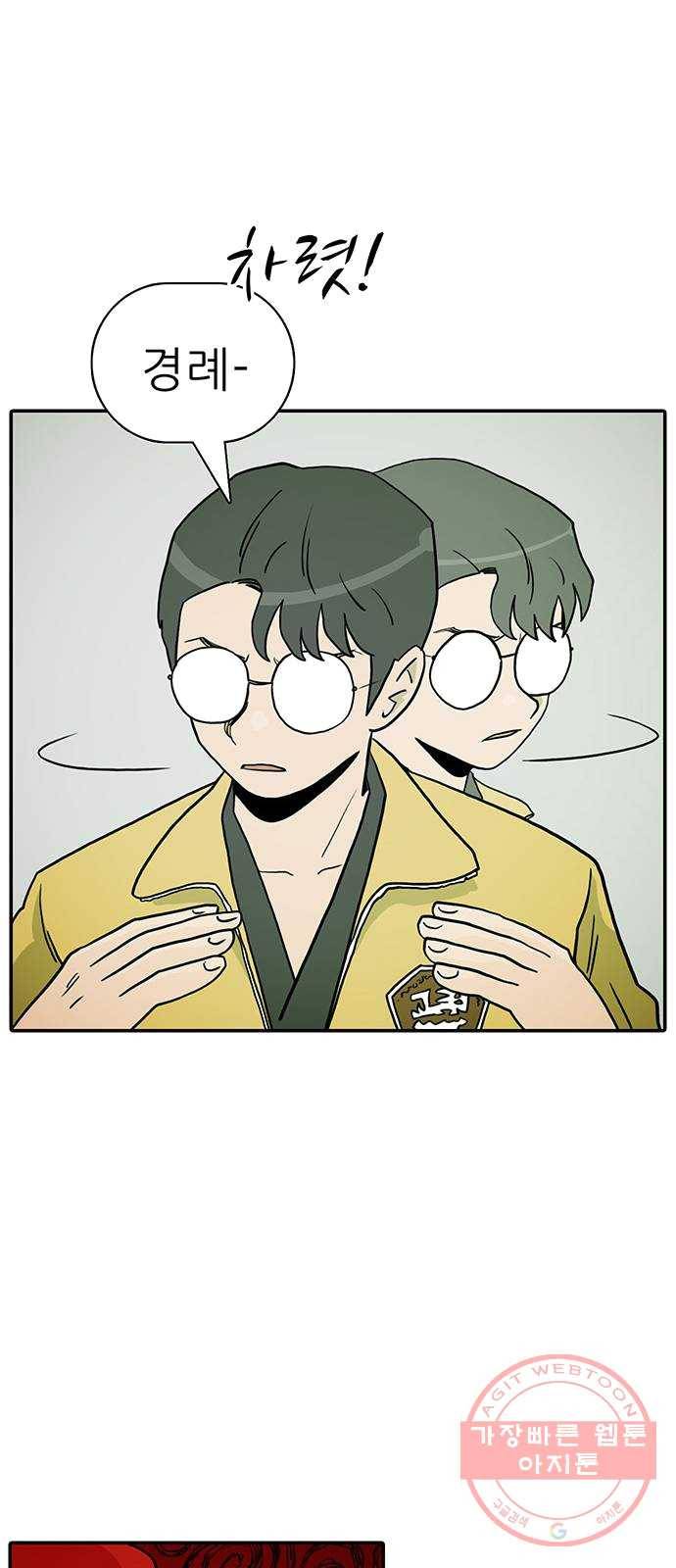 태권보이 ROUND.10 당연히 나지! 37