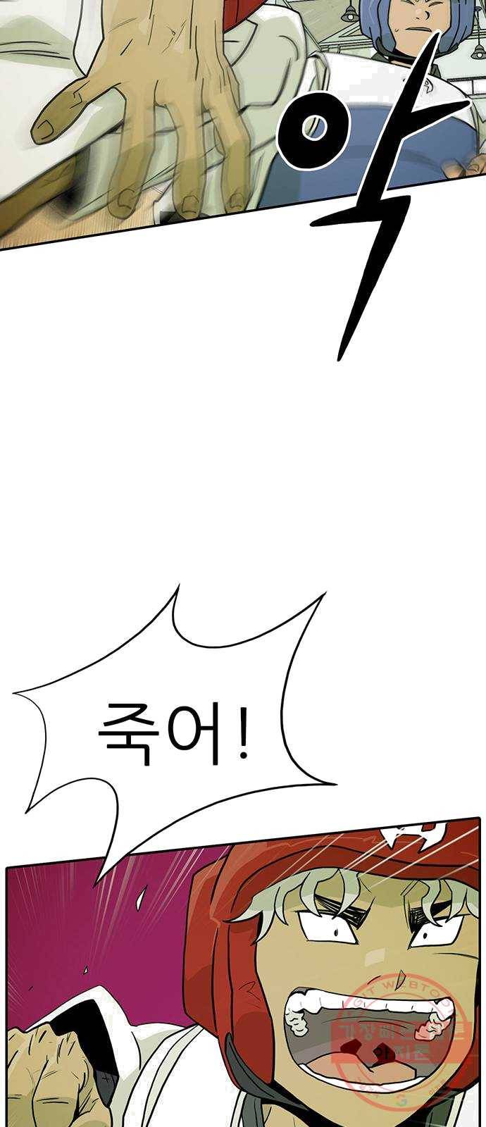 태권보이 ROUND.10 당연히 나지! 42