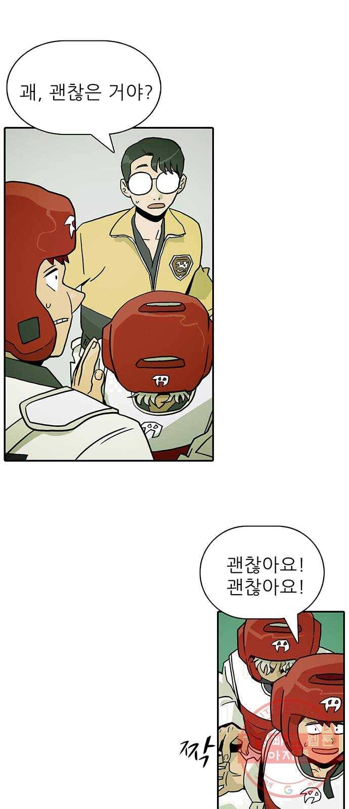 태권보이 ROUND.10 당연히 나지! 46