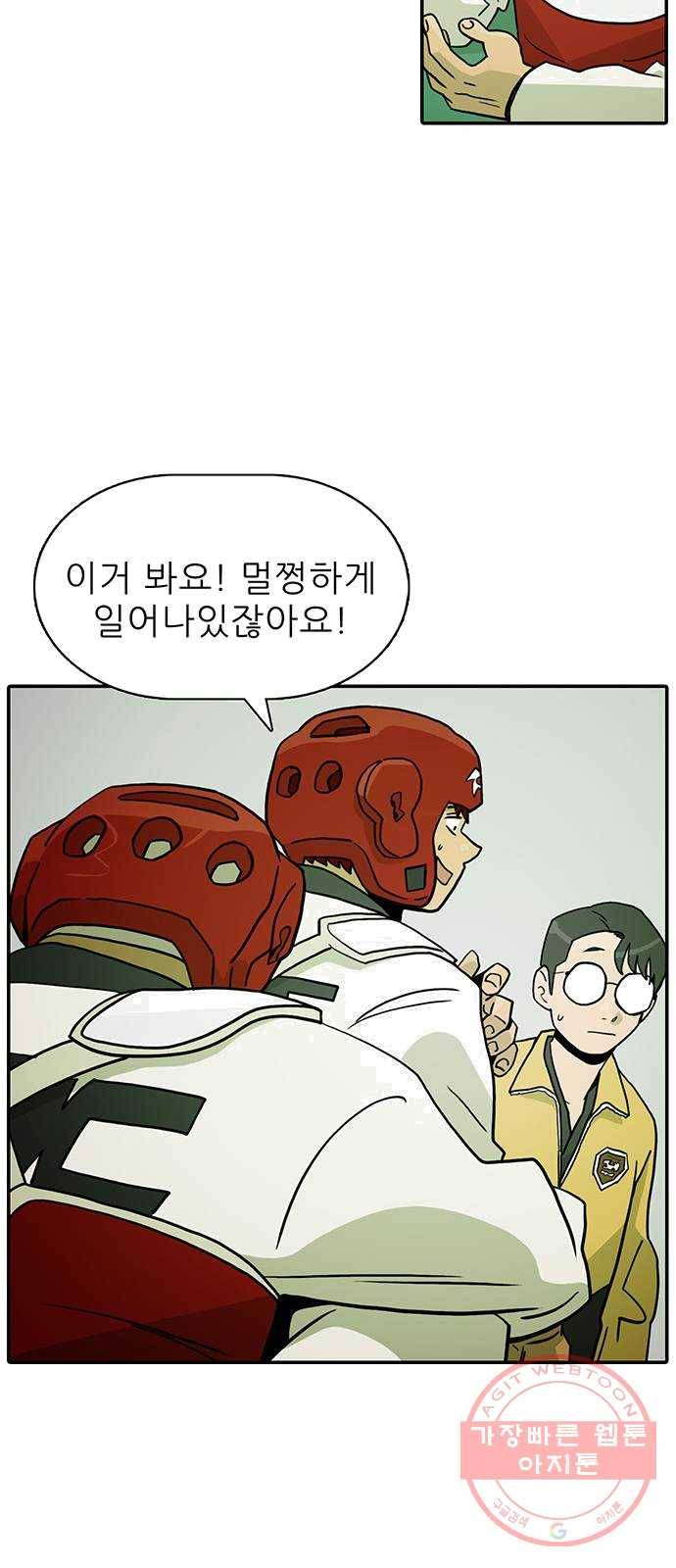 태권보이 ROUND.10 당연히 나지! 47