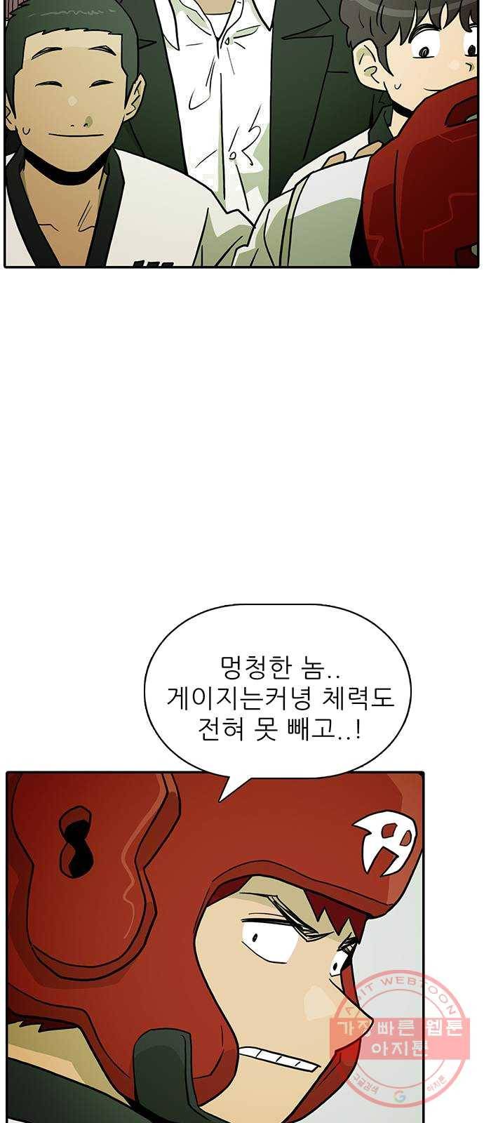 태권보이 ROUND.10 당연히 나지! 49