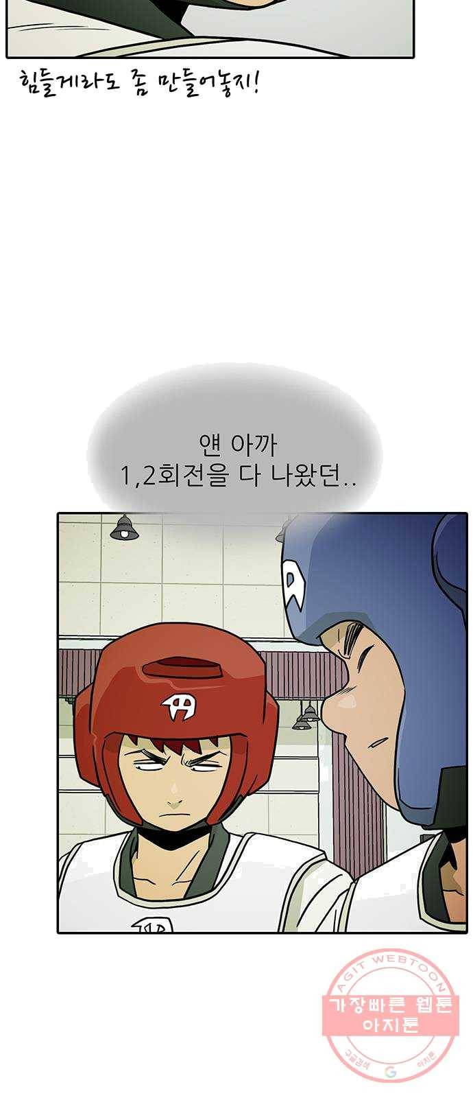 태권보이 ROUND.10 당연히 나지! 50