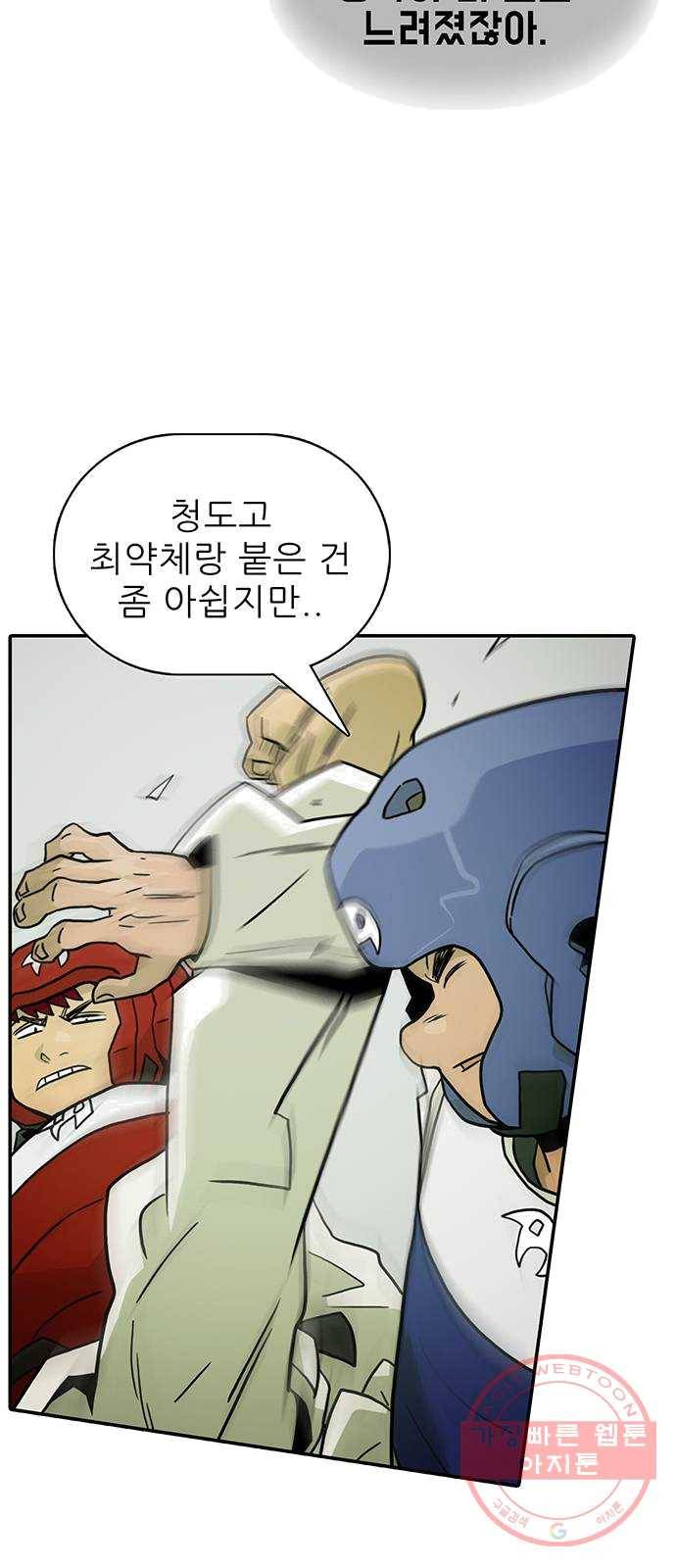 태권보이 ROUND.10 당연히 나지! 68