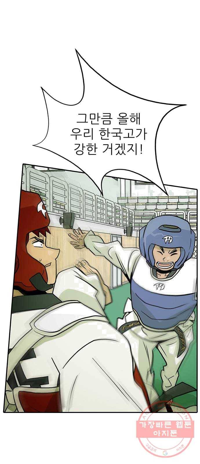 태권보이 ROUND.10 당연히 나지! 69