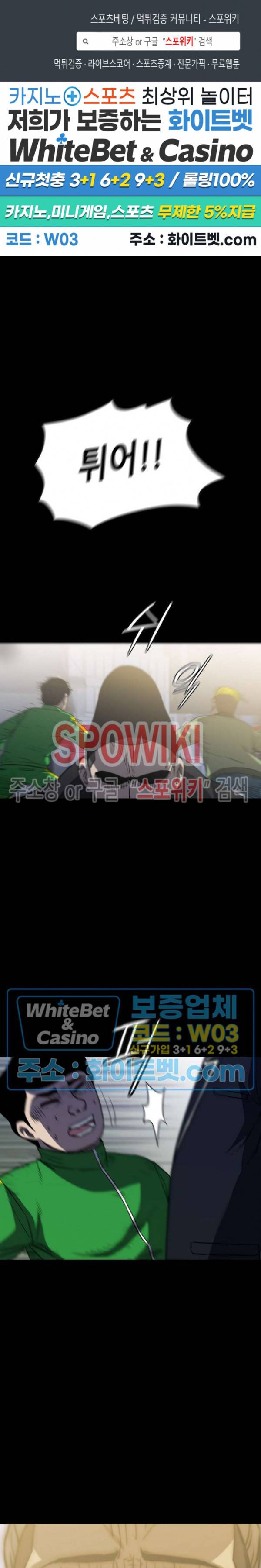 와치독 56화 1