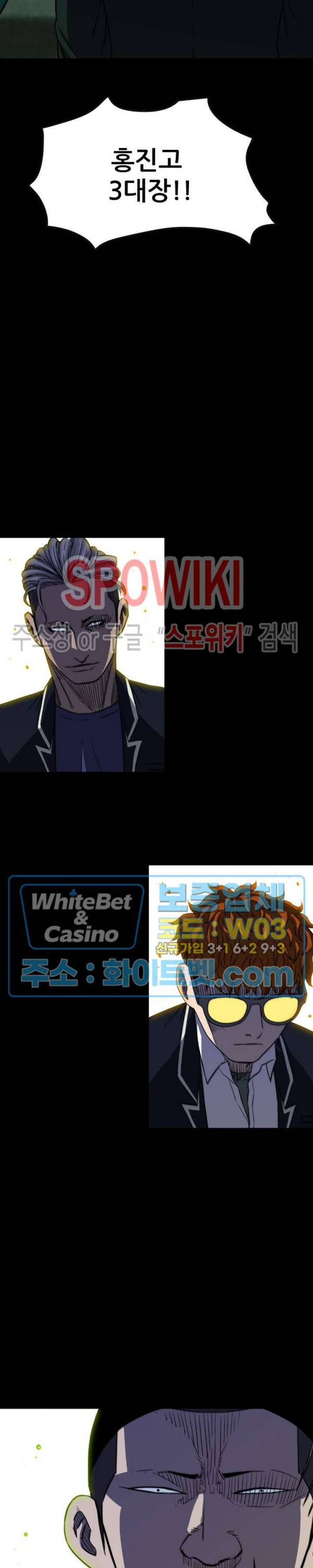 와치독 56화 3