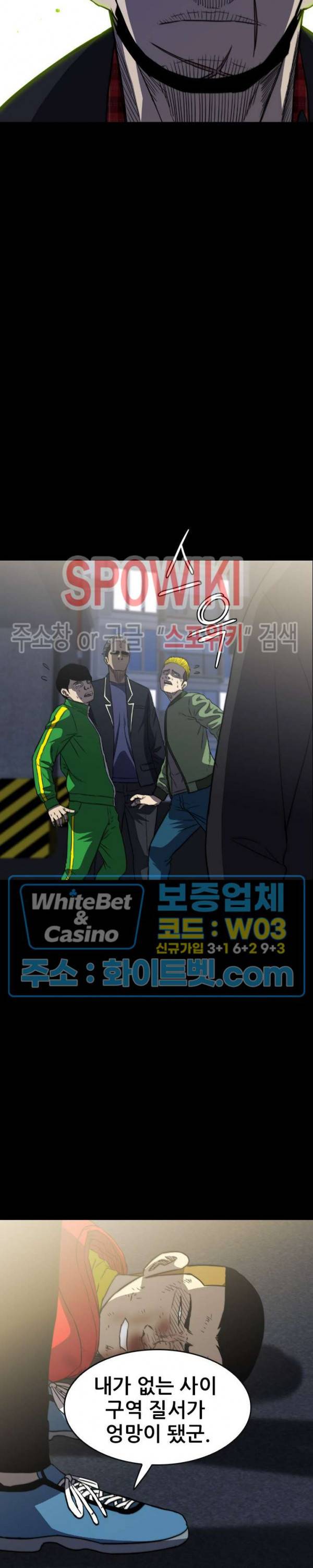 와치독 56화 4