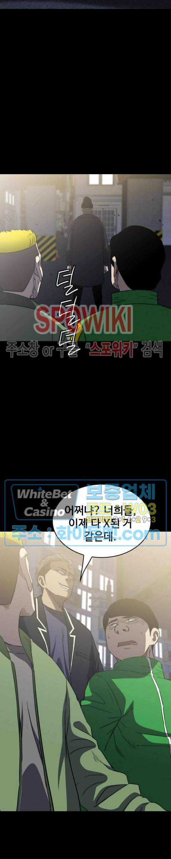 와치독 56화 5