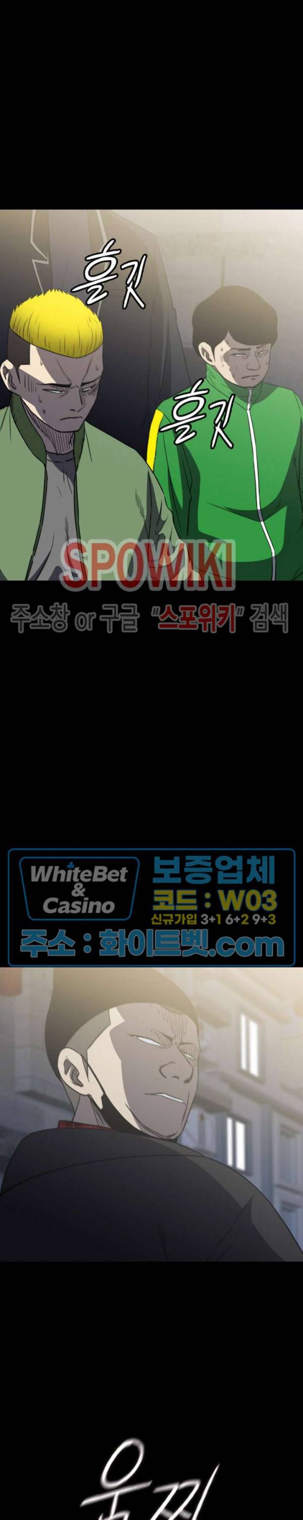 와치독 56화 6