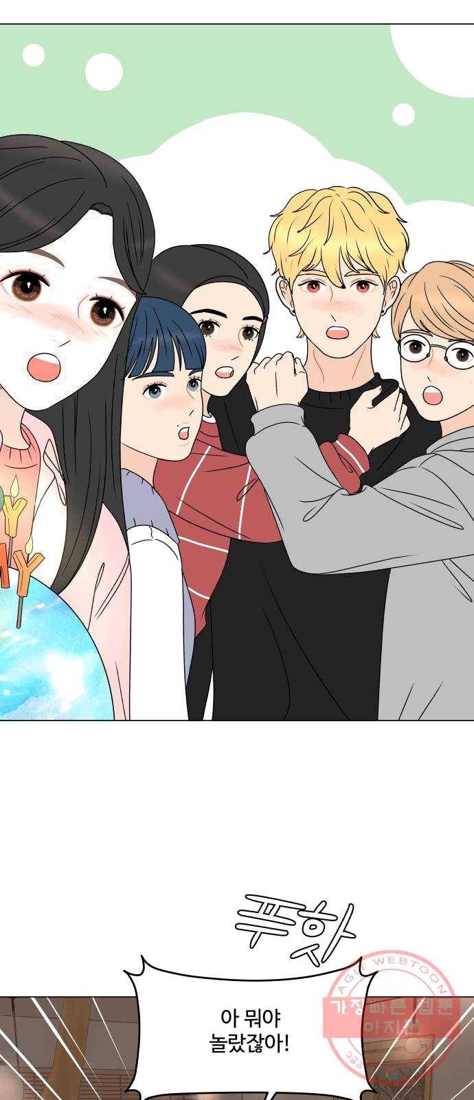 걸어서 30분 188화 구봉이 생일 데이트 7
