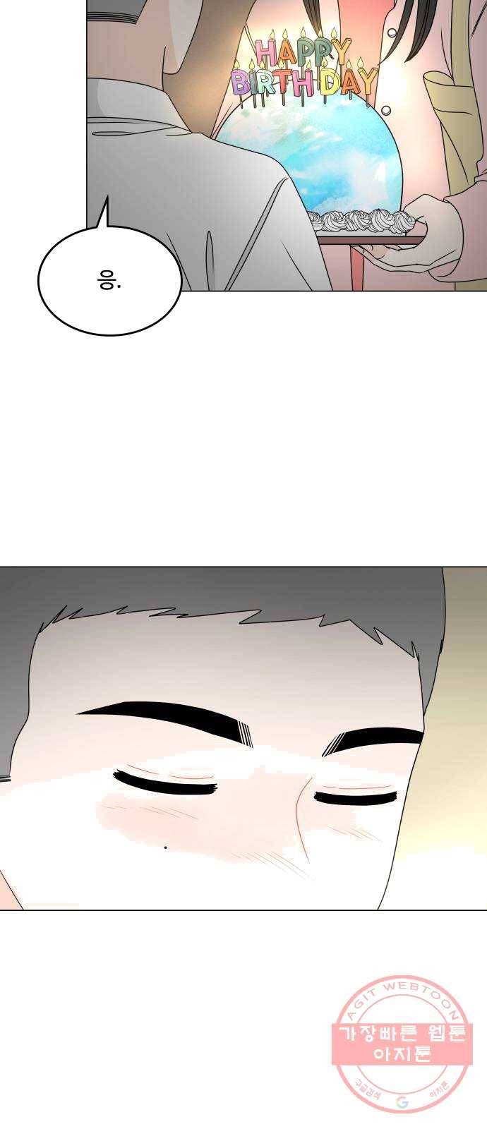 걸어서 30분 188화 구봉이 생일 데이트 10