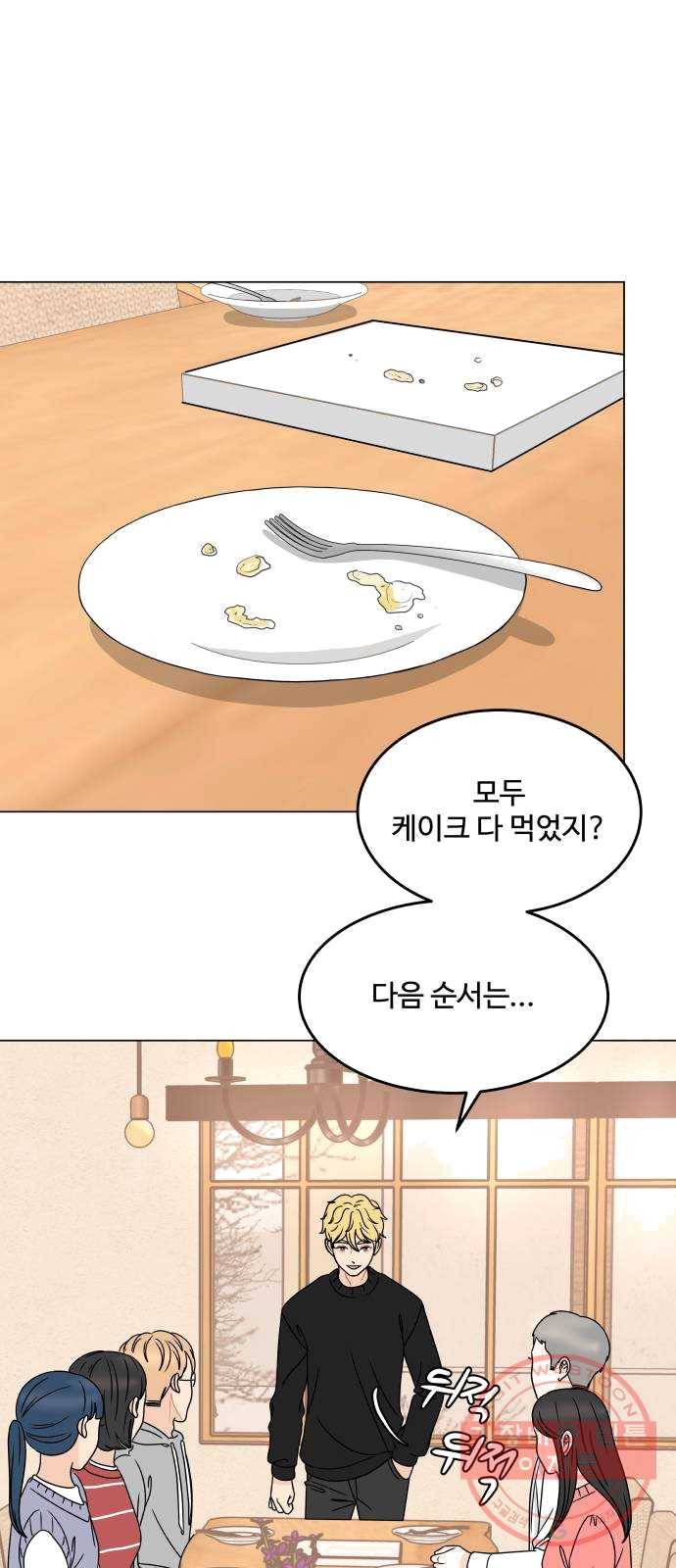 걸어서 30분 188화 구봉이 생일 데이트 14