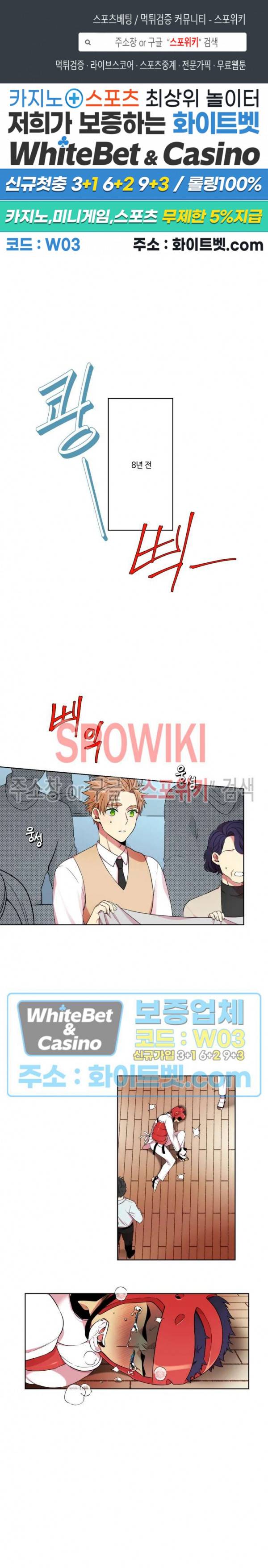 손이 많이 가는 녀석 8화 1