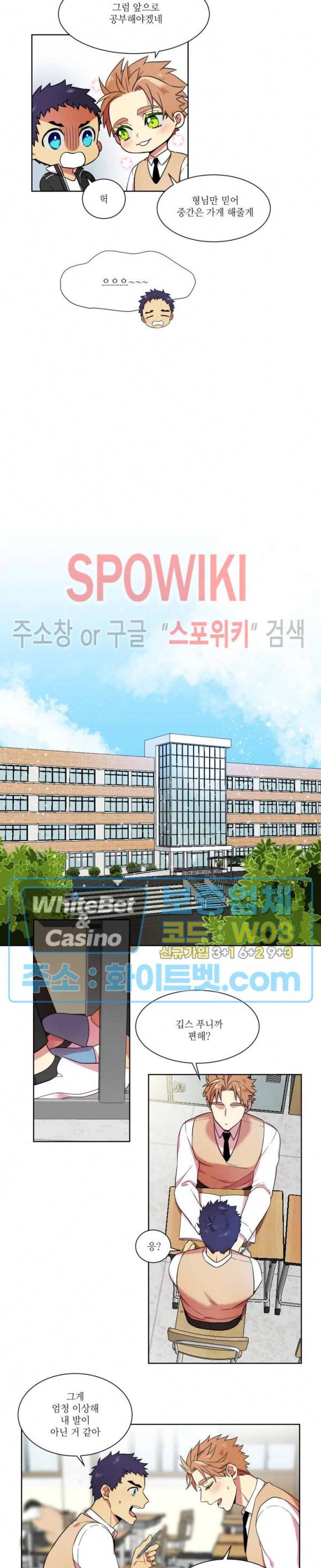 손이 많이 가는 녀석 8화 4