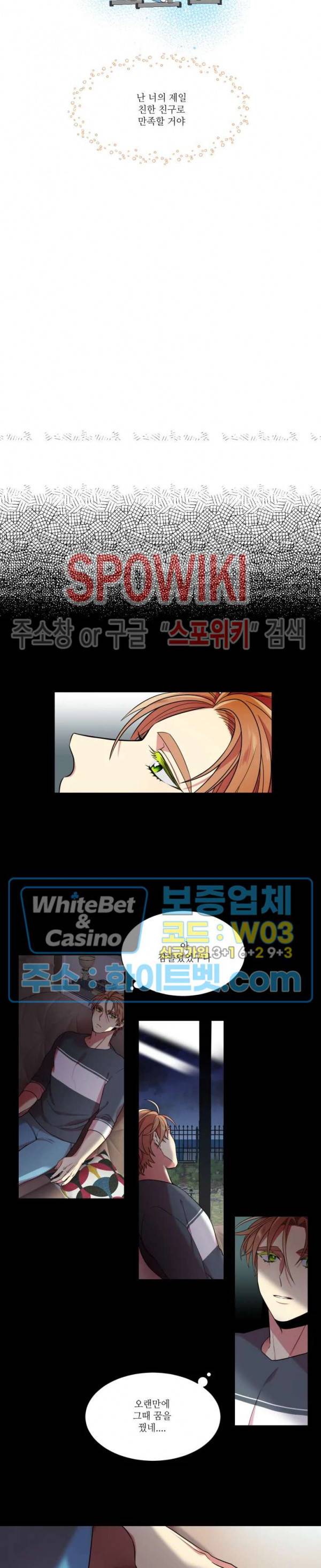손이 많이 가는 녀석 8화 7