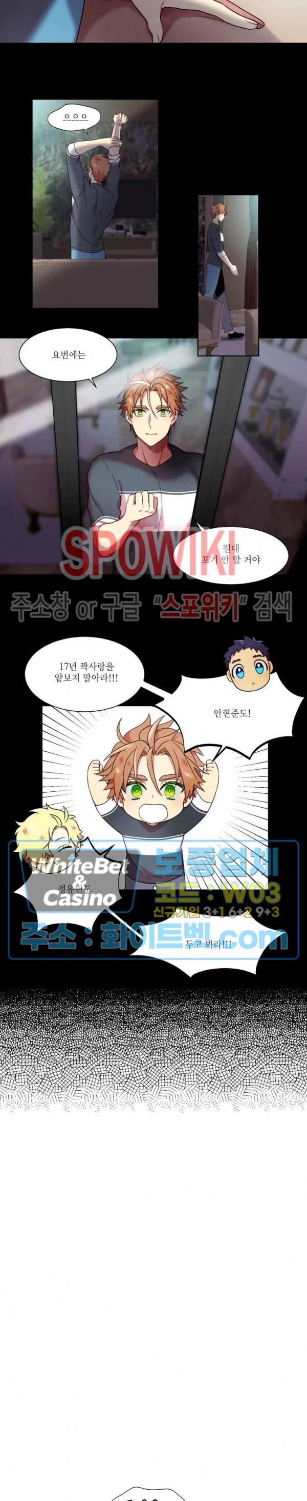 손이 많이 가는 녀석 8화 8