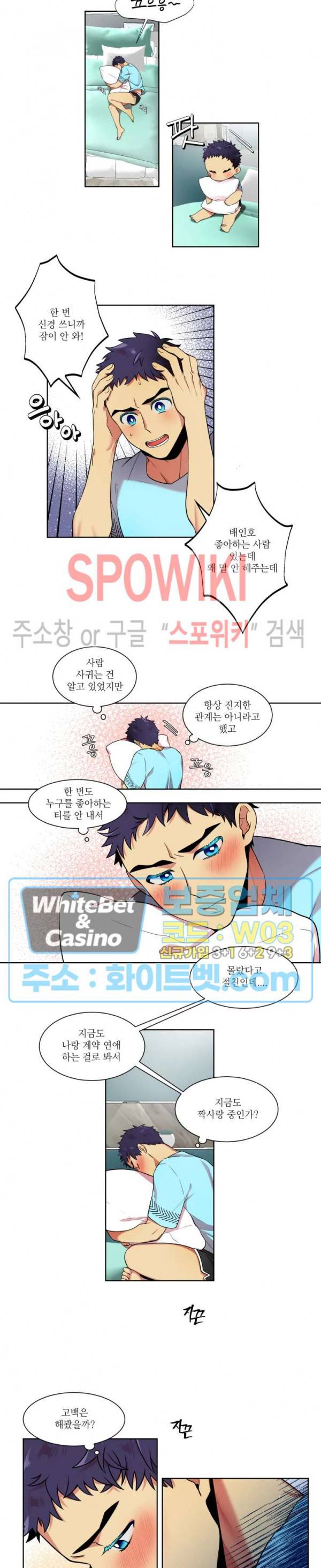 손이 많이 가는 녀석 8화 9