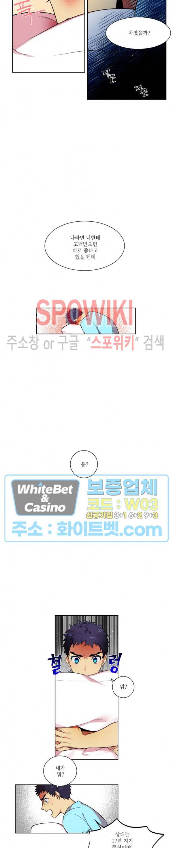 손이 많이 가는 녀석 8화 10