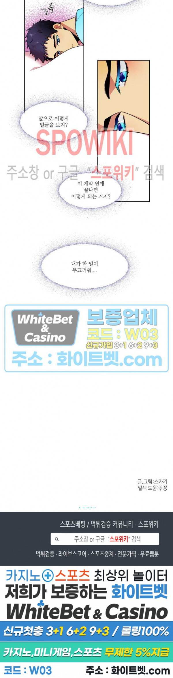 손이 많이 가는 녀석 8화 12
