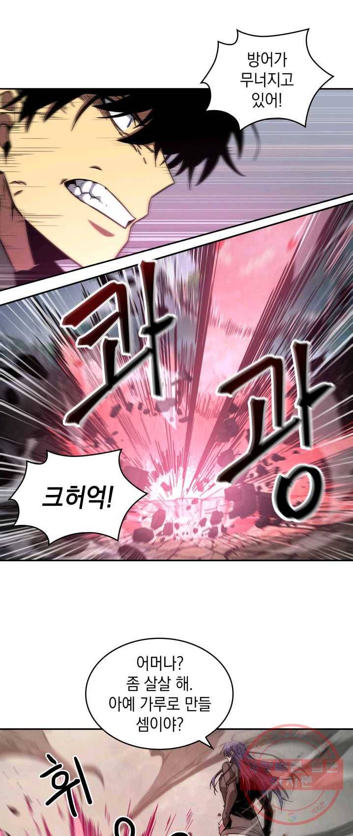 도굴왕 234화 5