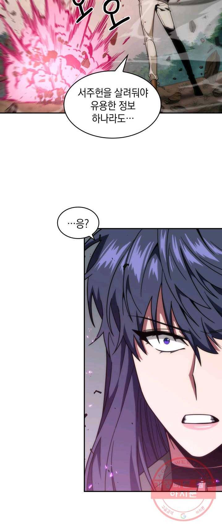 도굴왕 234화 6