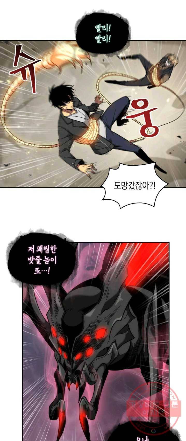 도굴왕 234화 7