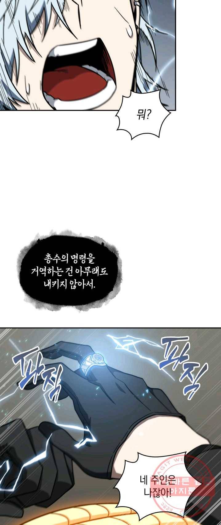 도굴왕 234화 11