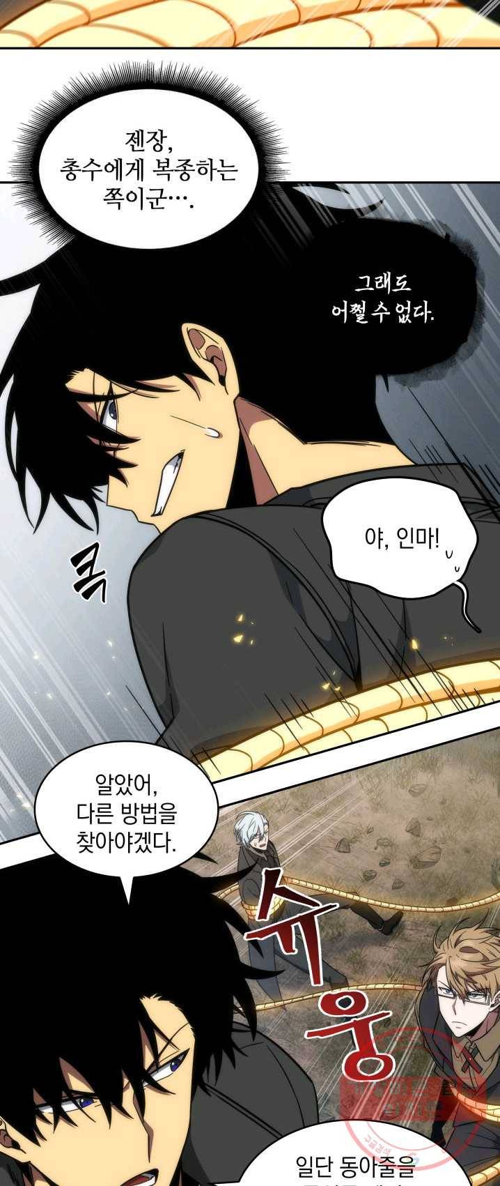 도굴왕 234화 12