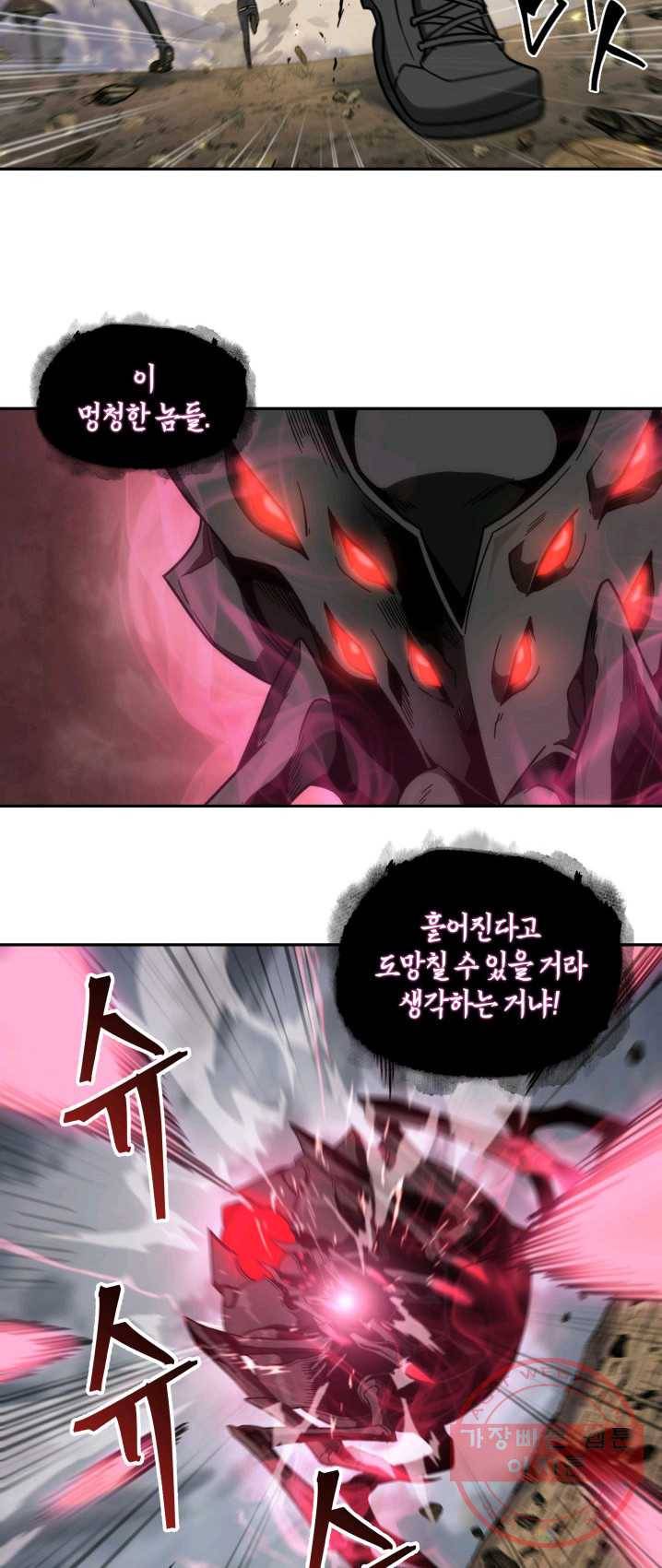 도굴왕 234화 14