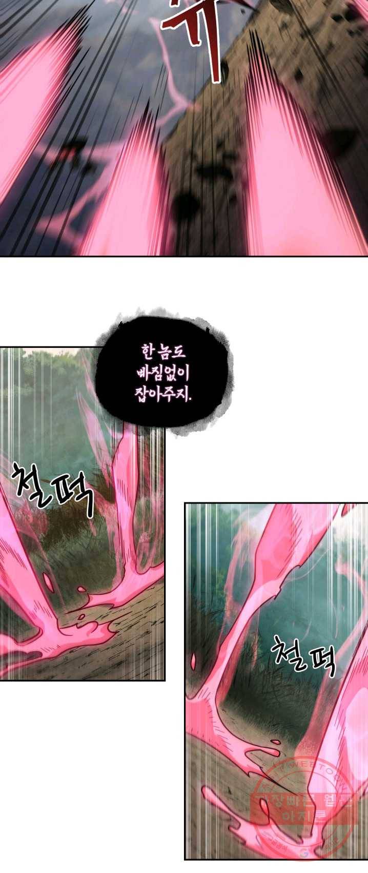 도굴왕 234화 15