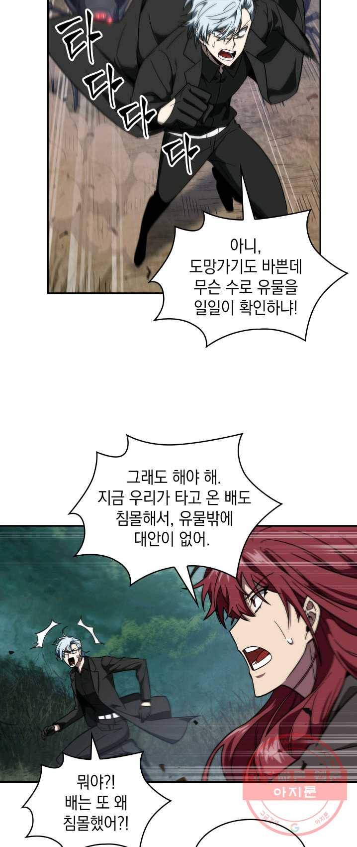 도굴왕 234화 17