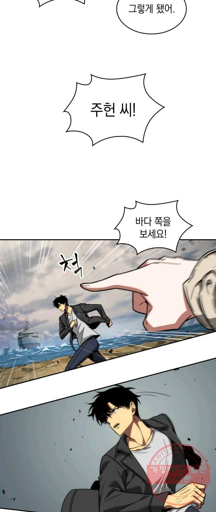 도굴왕 234화 18