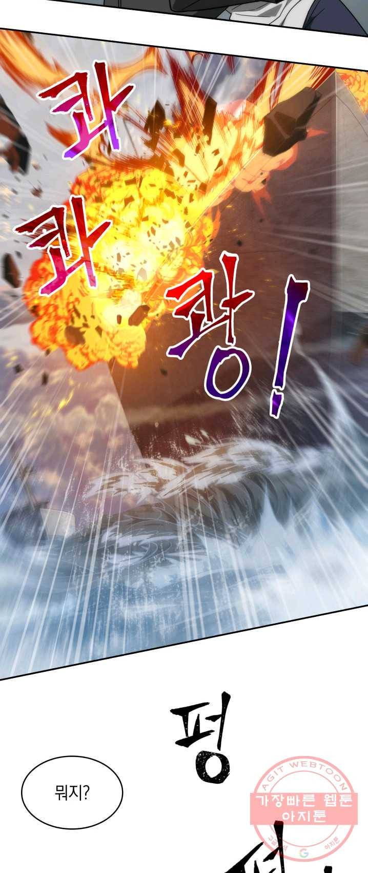 도굴왕 234화 19