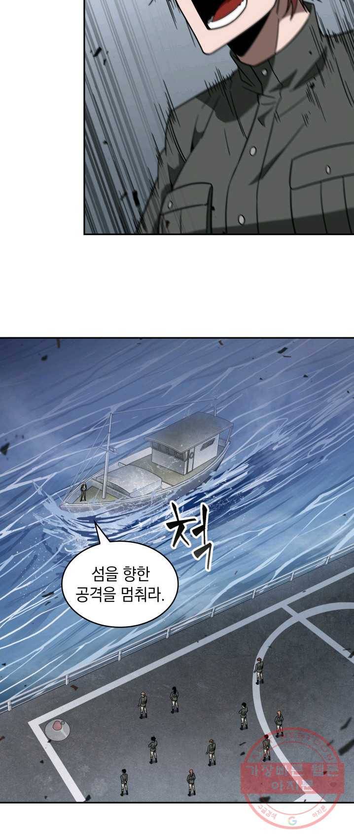 도굴왕 234화 22