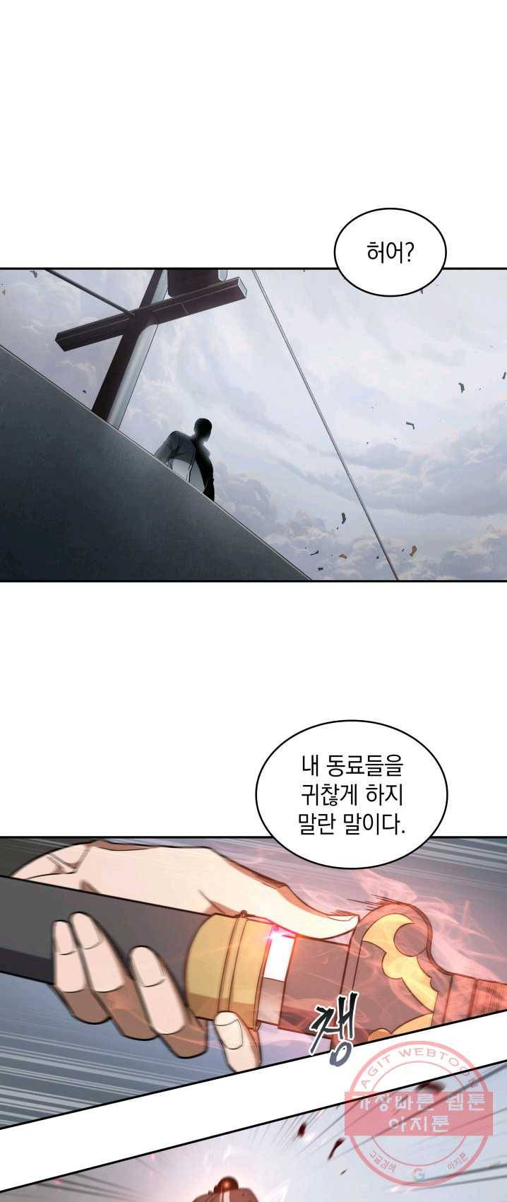 도굴왕 234화 23