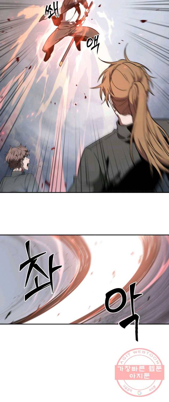 도굴왕 234화 24