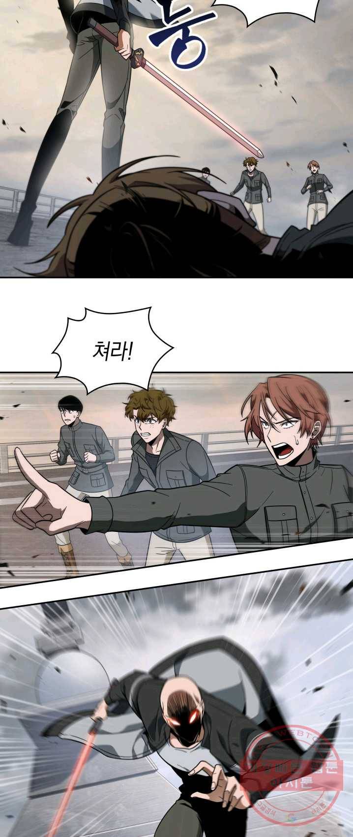 도굴왕 234화 26