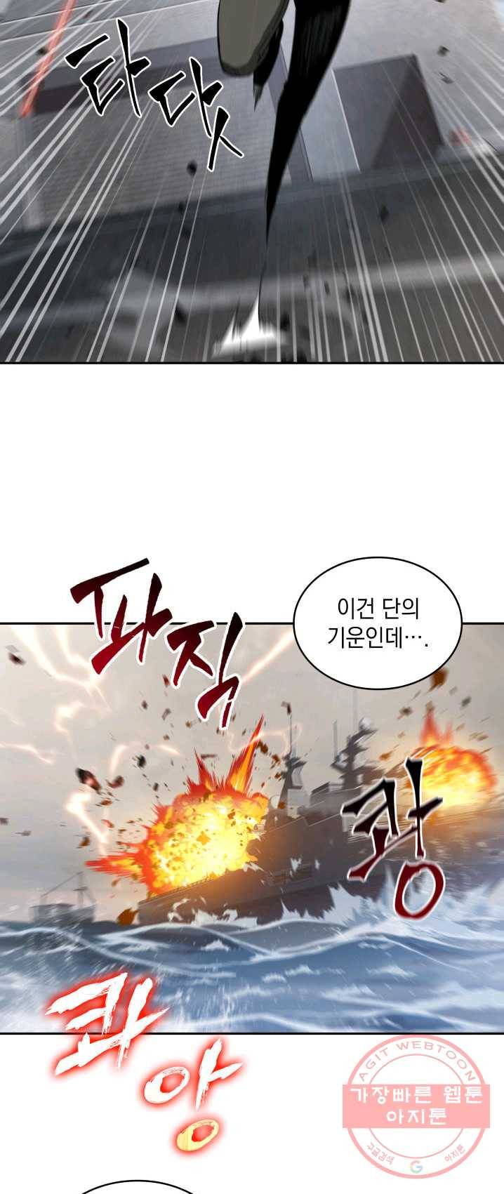 도굴왕 234화 27