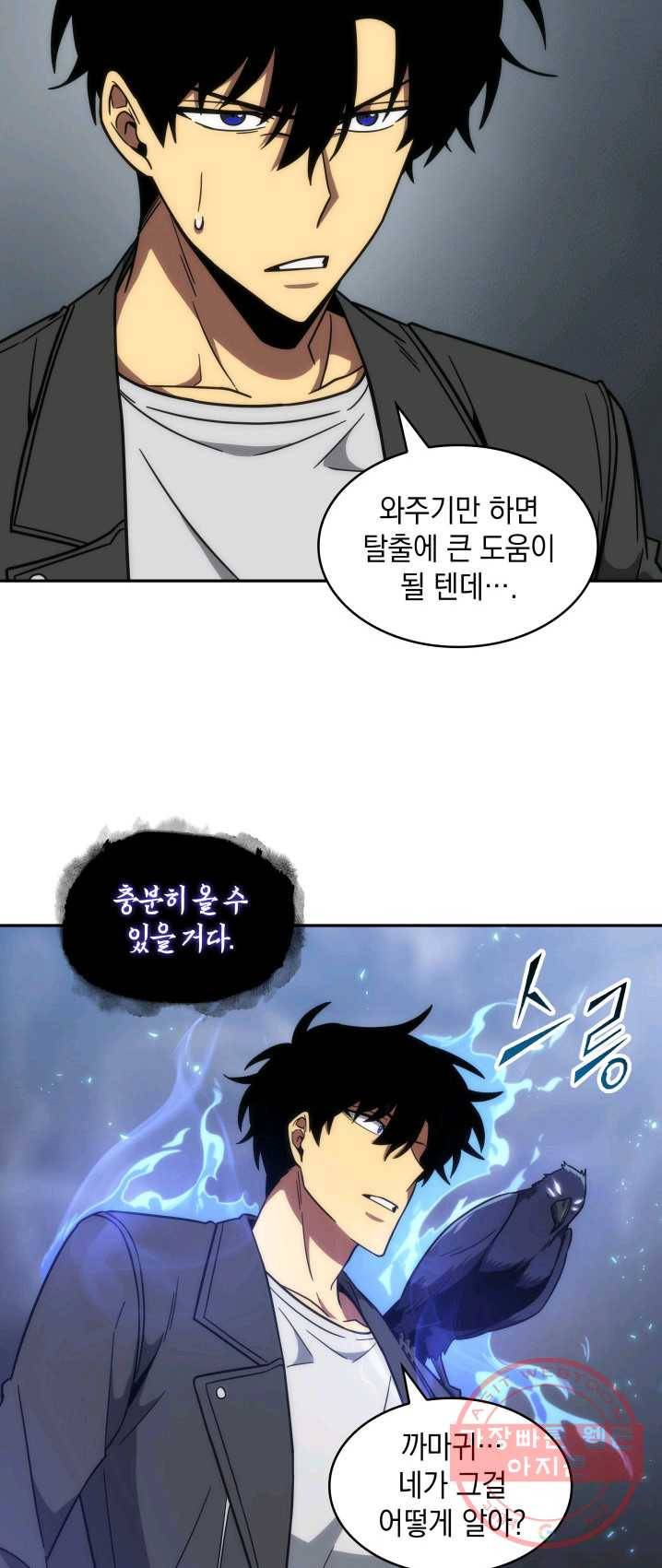 도굴왕 234화 29