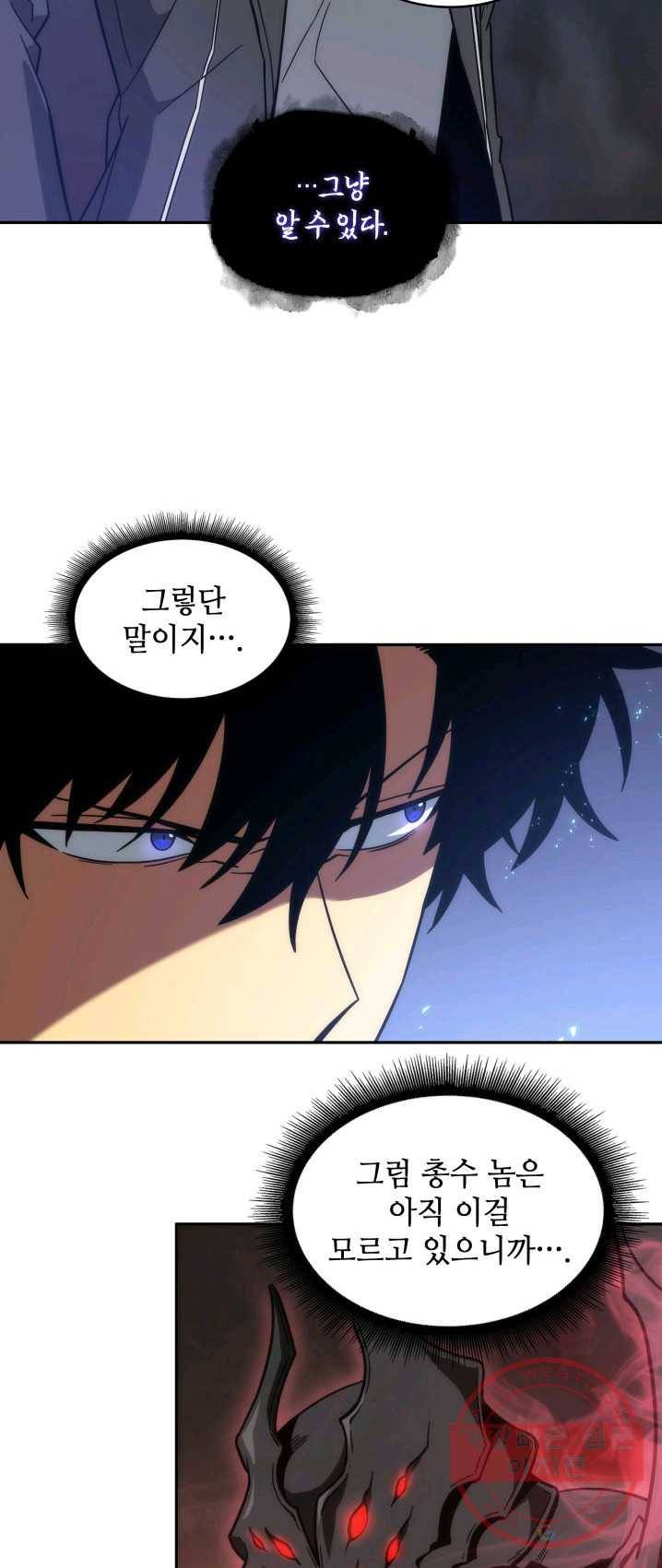 도굴왕 234화 30