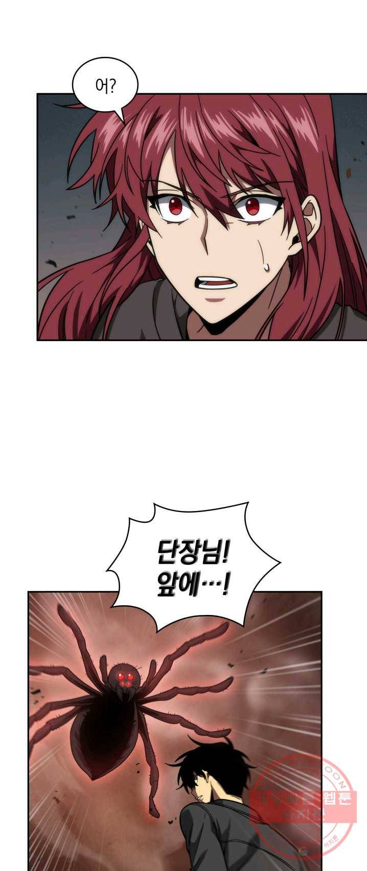 도굴왕 234화 33