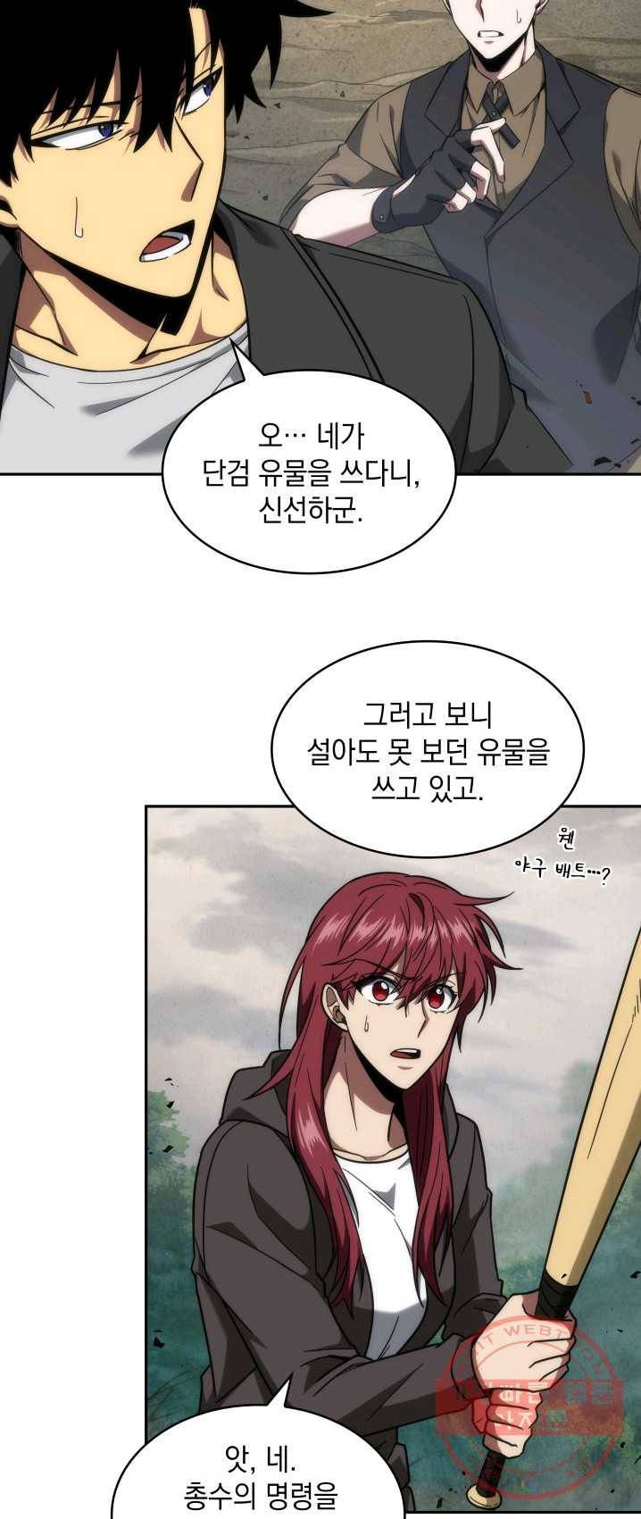 도굴왕 234화 36