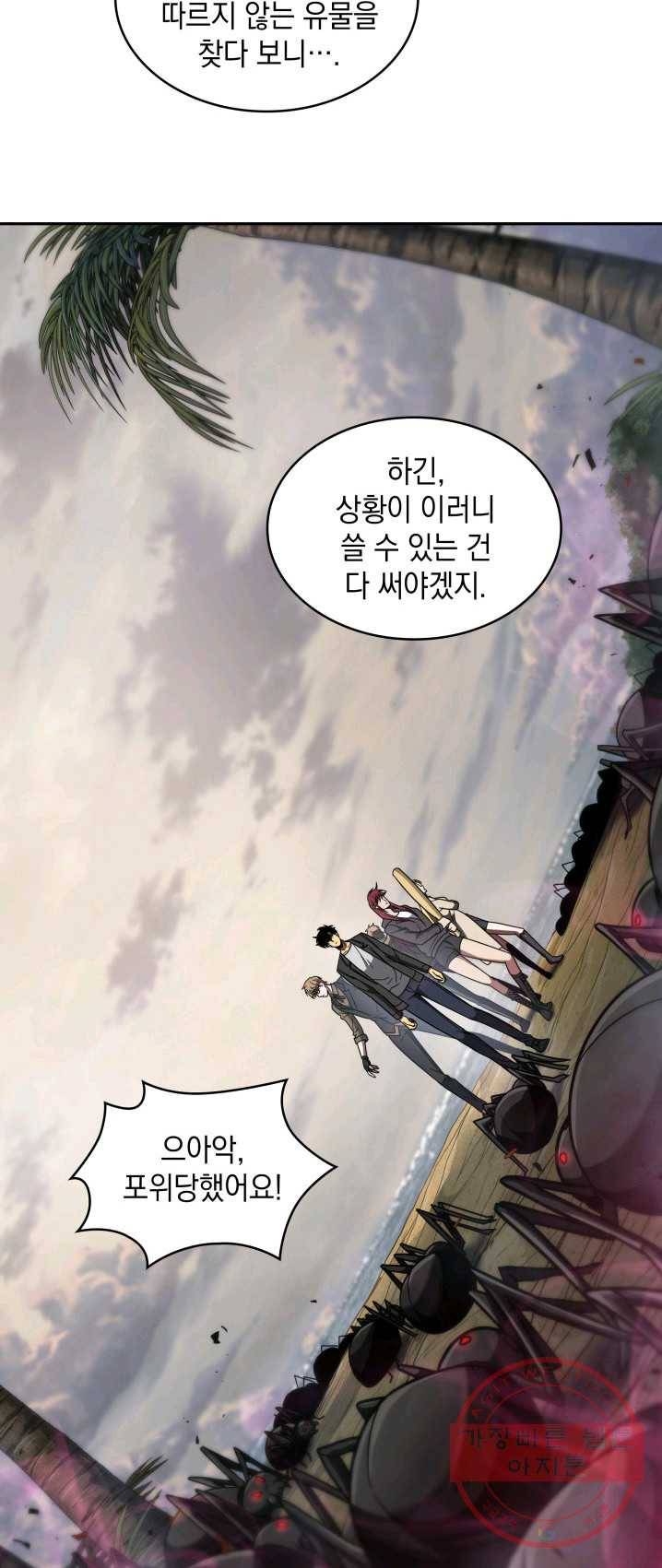 도굴왕 234화 37