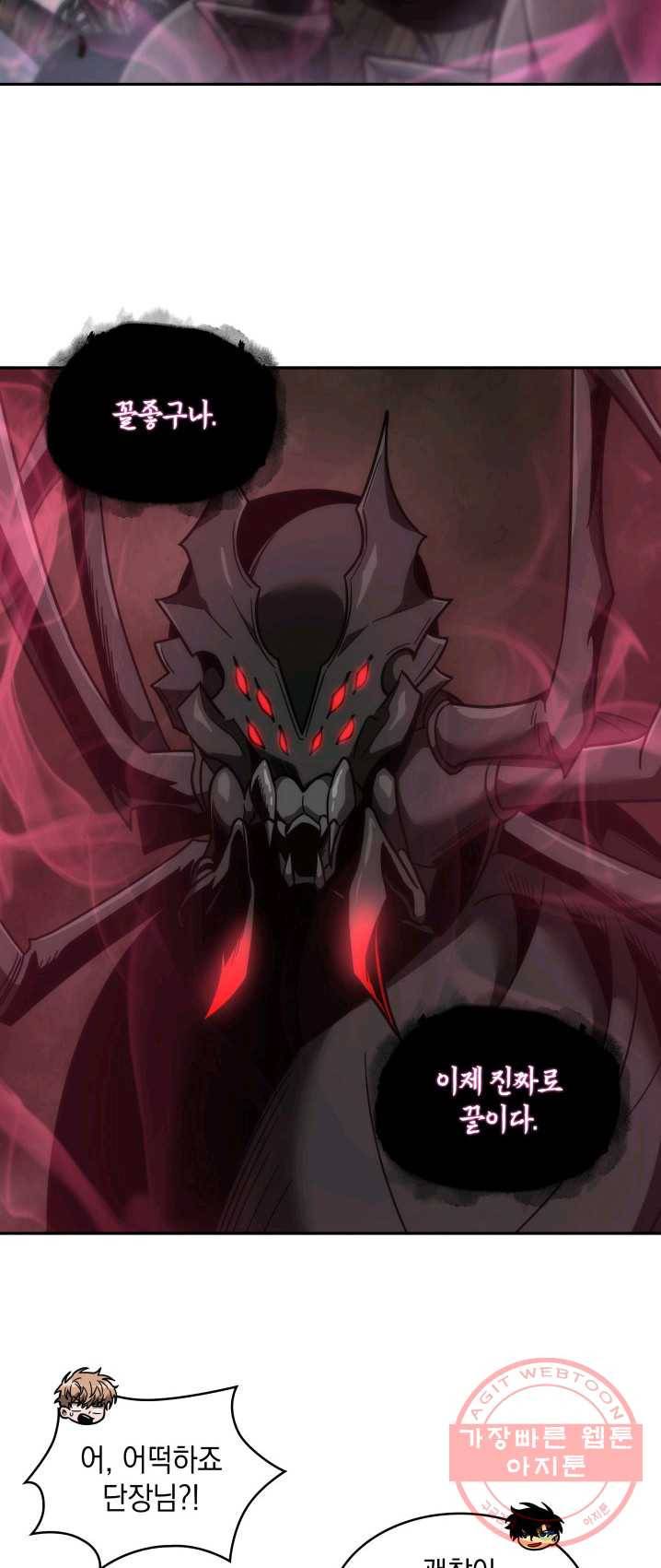 도굴왕 234화 38