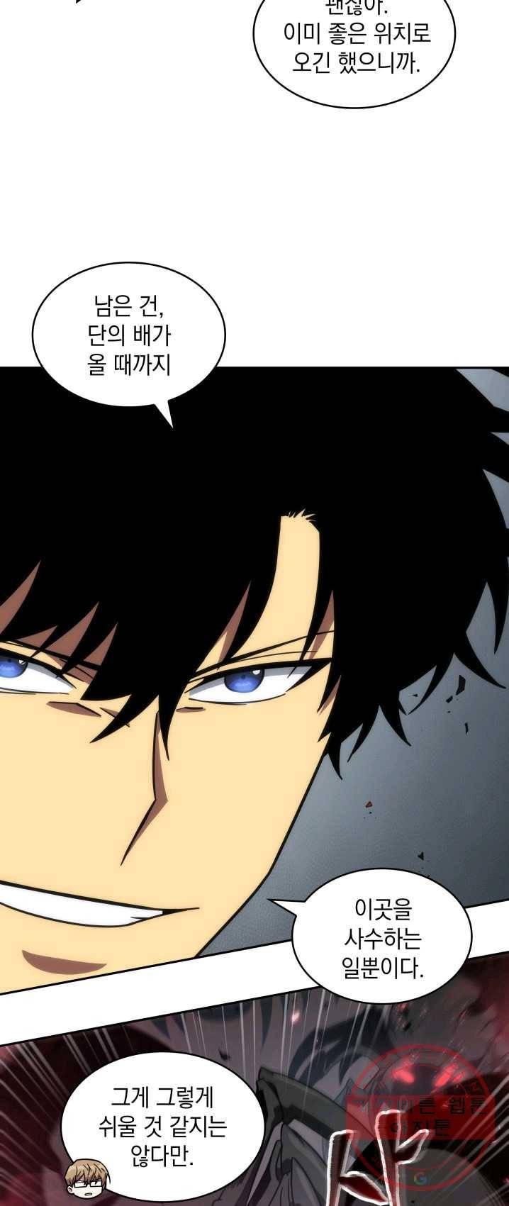 도굴왕 234화 39