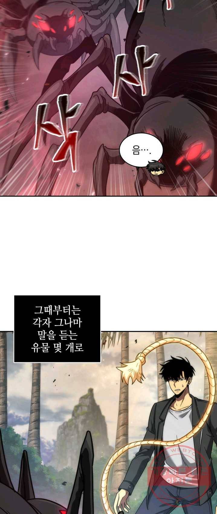 도굴왕 234화 40